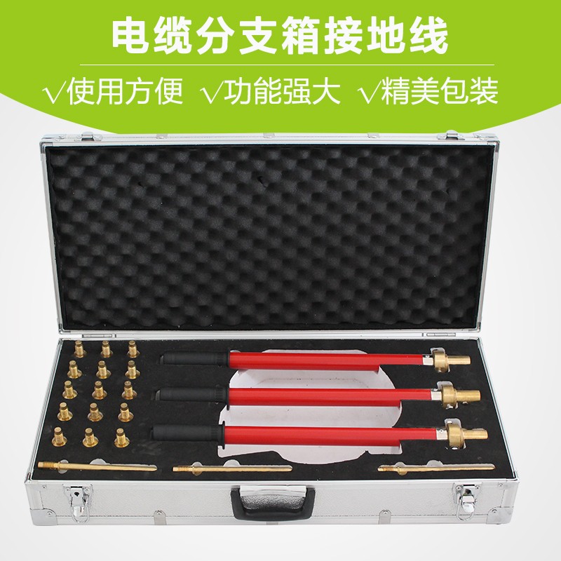 高压接地线电缆分支箱接地线环网柜接地线电厂专用地线铁路专用