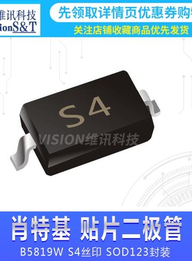 原装长电B5819WS WT 印S4 SL二极管SOD123/523/323 1206 0805整盘