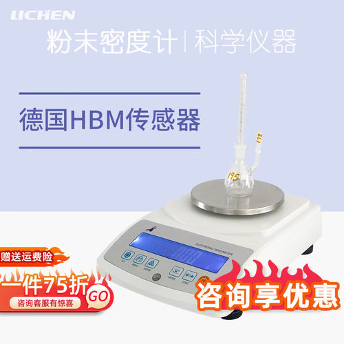 力辰金属粉末密度计 MDJ-300T粉末测试粉体颗粒密度计比重计