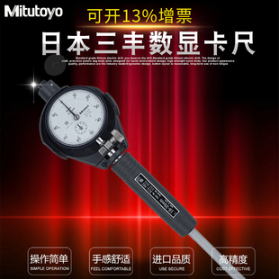 日本三丰Mitutoyo内径量表内径百分表18-35-60测缸孔千分511-701