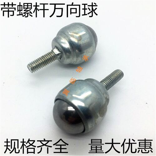 球朝上使用C型钢球轮CY-25D万向球1寸输送滚珠 WD-02带螺杆牛眼轮