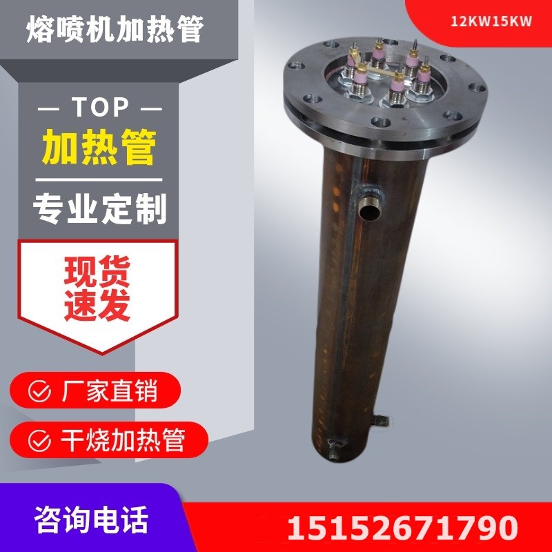 口罩布熔喷机U型翅片式加热管12KW15KW吹热风干烧管布熔喷机外套
