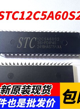 全新原装直插 STC12C5A60S2-35I-PDIP40单片机微控制器芯片
