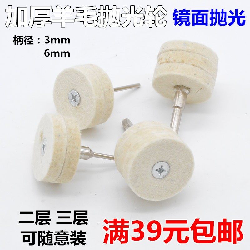 羊毛轮打磨抛光轮玉石抛光轮琥珀蜜蜡打磨轮加厚多层羊毛轮带柄轮,标准件/零部件/工业耗材,输送带/传送带,淘宝优惠券,粉丝福利购,淘宝优惠卷