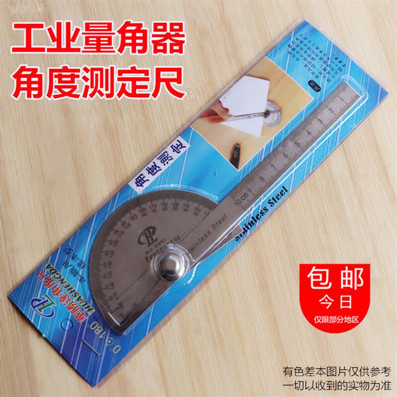 工业用量角器角度测定活动手工多角度尺子木工钢角尺手动测量工具图片