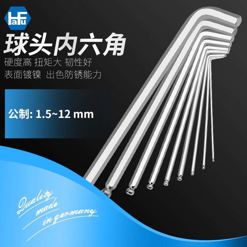 德国新款白色fu进口特长单支白公制匙螺丝刀彩色球头内六角扳手