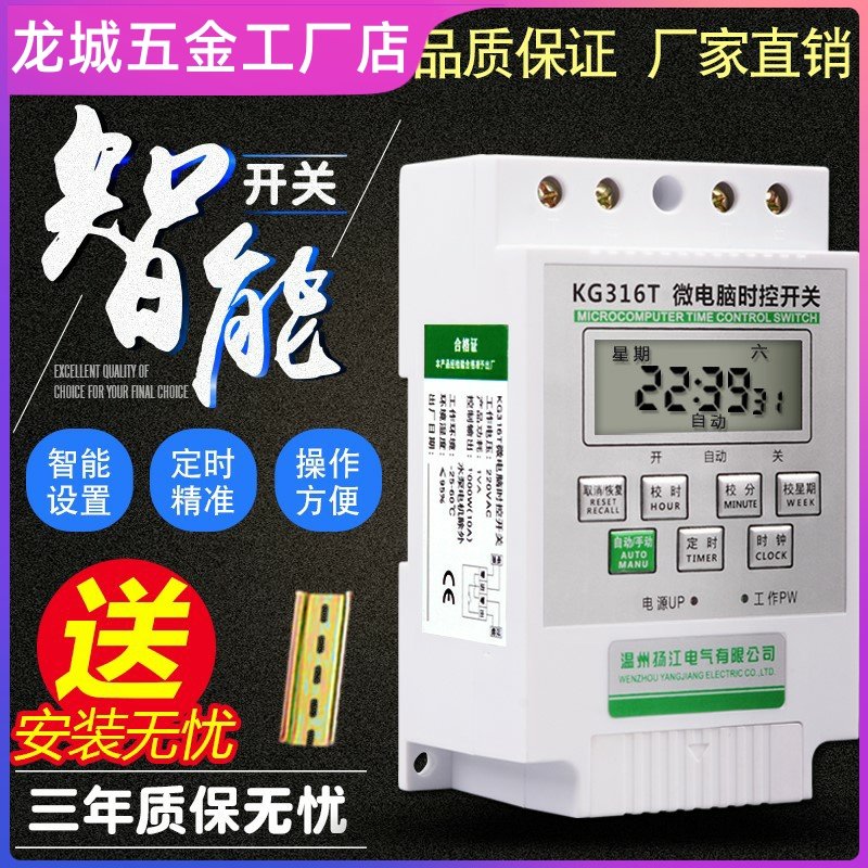 时间控制器循环定时开关家用电灯牌匾全自动微电脑220v计时灯光,标准件/零部件/工业耗材,输送带/传送带,淘宝优惠券,粉丝福利购,淘宝优惠卷