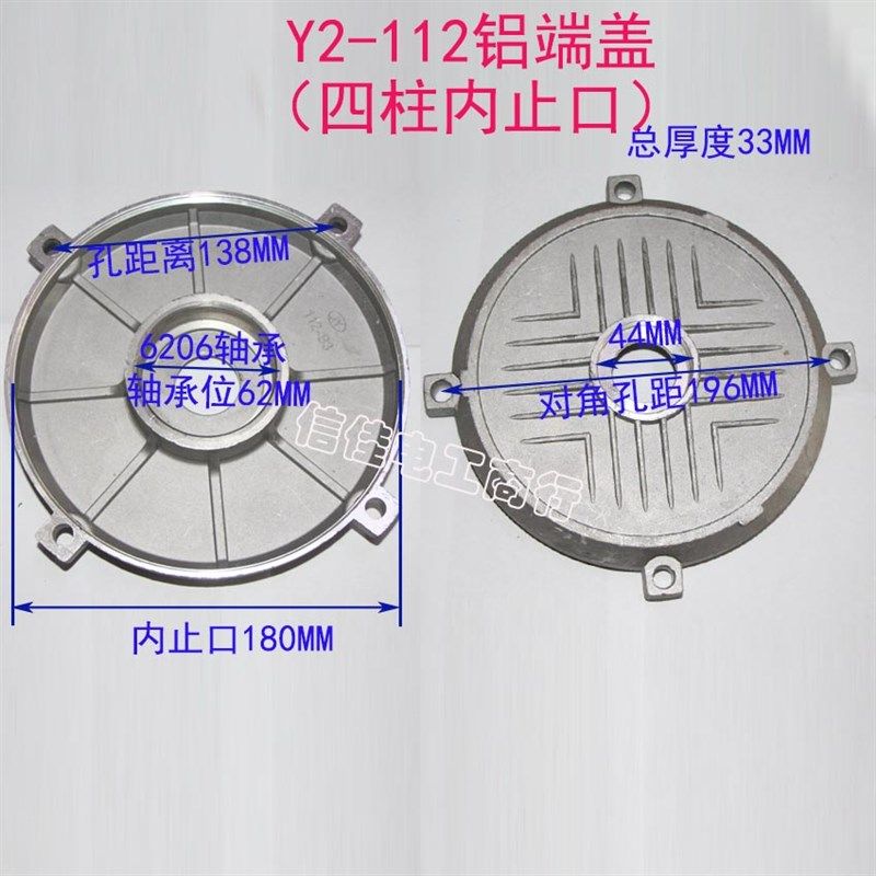 电机配件铝壳Y2-112四柱内止口180铝端盖3.7KW-4KW后端盖6206,橡塑材料及制品,塑料盒/塑料箱/塑料柜,淘宝优惠券,粉丝福利购,淘宝优惠卷