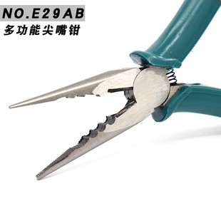 特殊尖嘴钳多功能尖嘴钳端子压线NO.E29AB尖头钳子 工具断线钳