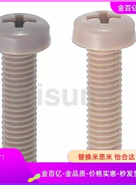 十字孔树脂圆头PACK-PPSA/PACK-PEKS2.6 3 4 5 6-6 8 10 12 15 20