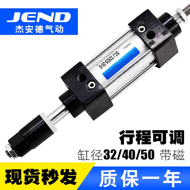 气缸可调行程 小型气动SCJ32/40*25X50*75X100*125X150*200-100-S