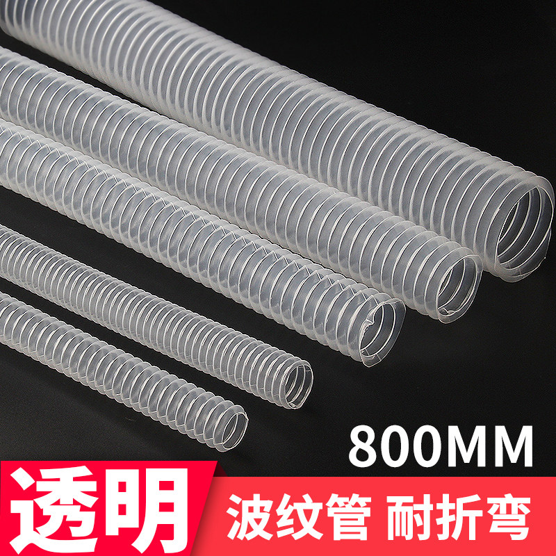 波纹管软管塑料pvc透明白色电工配电柜用螺纹管穿线管800mm伸缩管,金属材料及制品,金属丝/绳/缆,淘宝优惠券,粉丝福利购,淘宝优惠卷