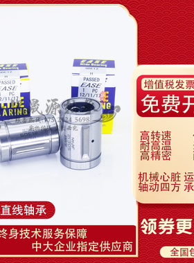 日本进口EASE直线轴承SDM8 10 12 13 16 20 25 30 35 40Y OP AJ