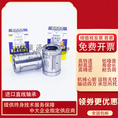 日本进口EASE直线轴承SDM8 10 12 13 16 20 25 30 35 40Y OP AJ