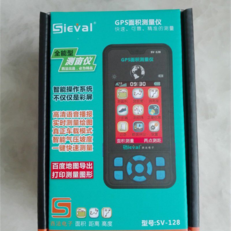 西法电子GPS面积测量仪测亩仪彩屏语音双星 型号:SV-118/127/128