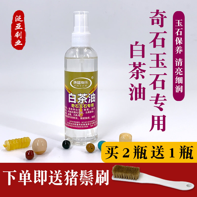 文玩白茶油和田玉石养护油寿山石翡翠琥珀蜜蜡玛瑙水晶奇石保养油,工业油品/胶粘/化学/实验室用品,马弗炉/电阻炉/实验炉,淘宝优惠券,粉丝福利购,淘宝优惠卷