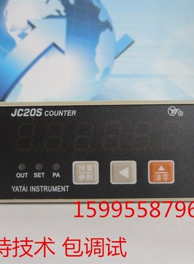 上海亚泰仪表JC20S亚泰计数器电子JC20S-B输出常闭JM20S配底座