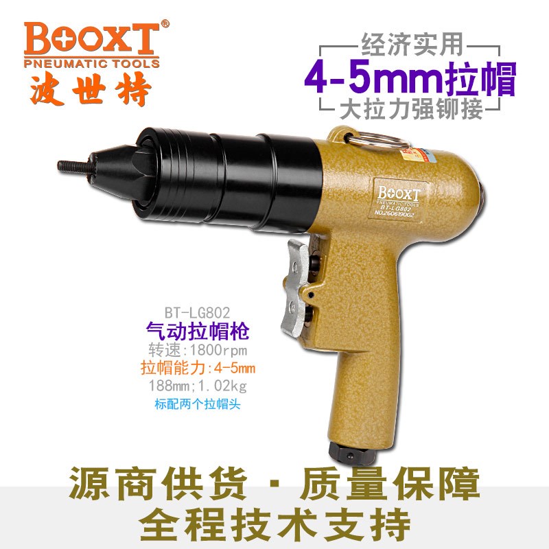 台湾BOOXT直供BT-LG802便宜快速正反枪型气动拉铆螺母拉帽枪M4-10