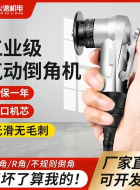 迷你型气动倒角机木工手持修边倒角神器圆弧毛刺修边封边条倒角机