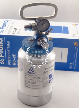 Prona台湾宝丽压力桶RT-2E涂料油漆喷枪2L气动水包水压力罐RC-2E
