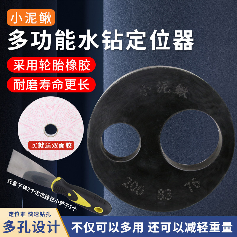 小泥鳅多功能水钻定位器水钻机水钻头打孔油烟机空调瓷砖打孔定心,金属材料及制品,金属丝/绳/缆,淘宝优惠券,粉丝福利购,淘宝优惠卷