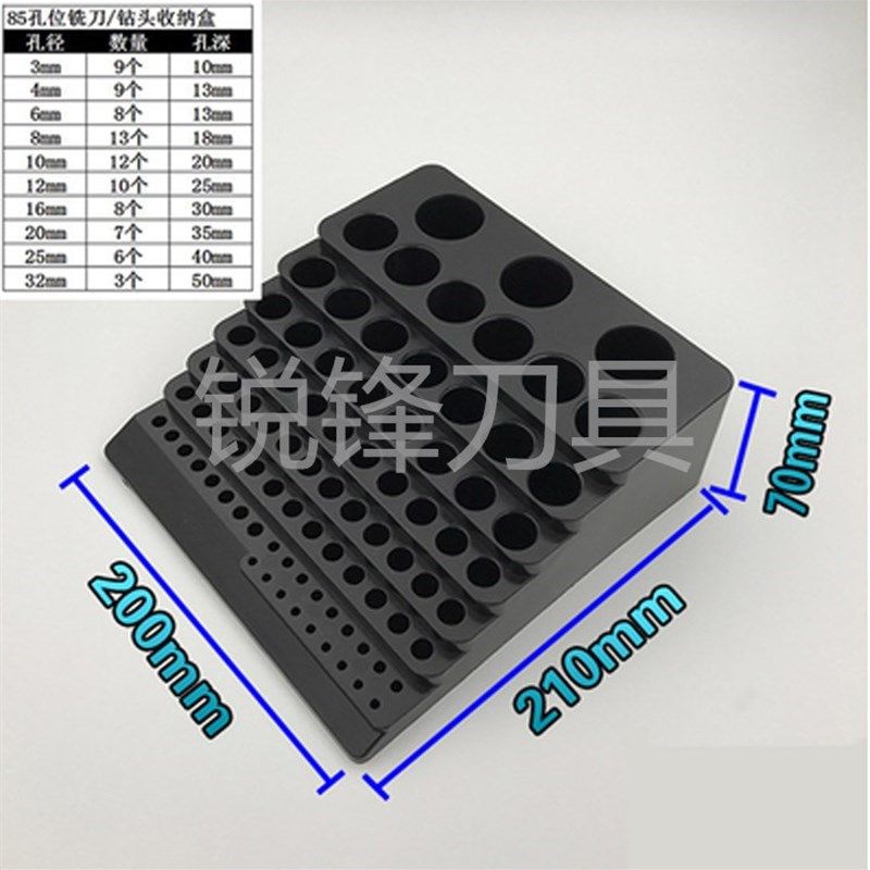 刀具配件盒整理盒铣刀储存架刀杆放置架数控刀具座工具钻头收纳盒,工业油品/胶粘/化学/实验室用品,马弗炉/电阻炉/实验炉,淘宝优惠券,粉丝福利购,淘宝优惠卷