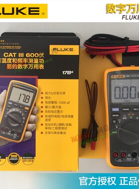 福禄克F101/F106/F107/F15B+/F17B+/F18B+/F12E+万用表FLUKE15B+