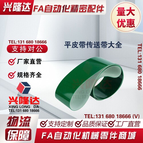 HHBLT/NSHBLT/NSHBLTS/NSHB/NSHBLG/NSHBWN/NSHBN平皮带/PU-耐热