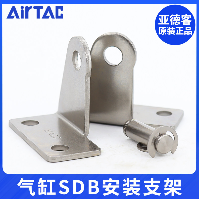 亚德客迷你气缸安装支架F-MI/MIC/MA/MAL/MF12/16/20/25/32/40SDB
