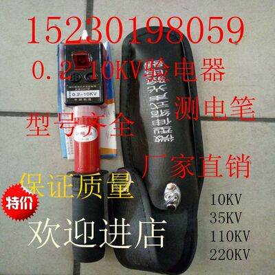 10KV高压验电器 GDY-11型伸缩式声光报警验电器验 电笔测电笔国标