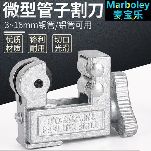 管子割刀切管器 不锈钢管可用割刀 铜管割管刀割管器管子剪刀