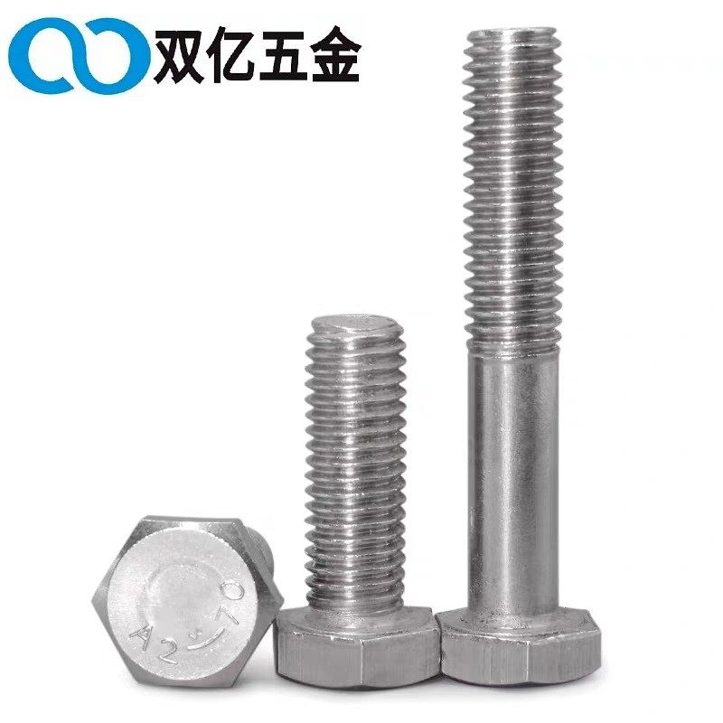 M6M8M10M12 201不锈钢外六角螺栓 外六角螺丝*20-25-30-40-50-150,标准件/零部件/工业耗材,输送带/传送带,淘宝优惠券,粉丝福利购,淘宝优惠卷