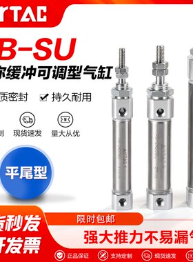 AIRTAC亚德客气动小型笔型迷你气缸PB10X5X10X15X20X25X30X40-S-U