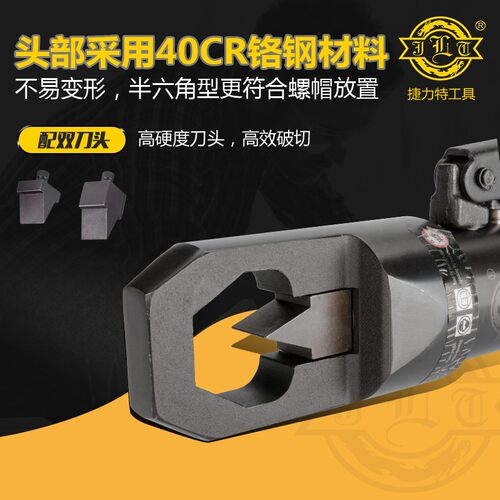 捷力特JK-24A/1924手动液压螺帽破开器螺母破切螺帽破除器破M8-24