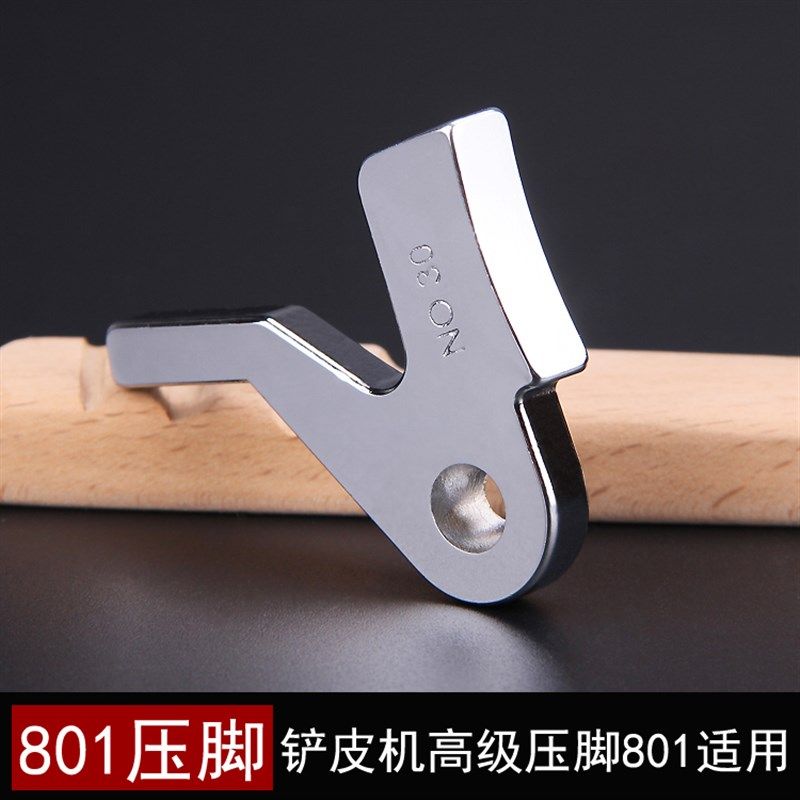 高级铲皮机压脚801削皮机缝纫机零配件片皮机钢压脚15/20/25/30mm,标准件/零部件/工业耗材,输送带/传送带,淘宝优惠券,粉丝福利购,淘宝优惠卷