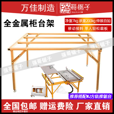 万佳无尘子母锯木工锯台工作台接料架小推车延伸台面加宽延伸板