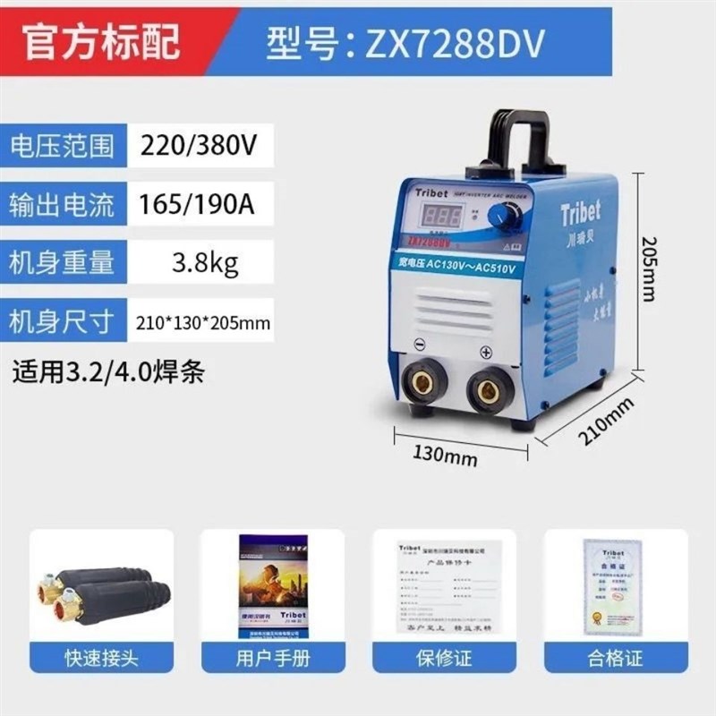 川瑞贝ZX7288DV/318DV/408DV/418/518小机身全铜手工电焊机