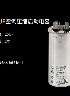 CBB65空调压缩机启动电容器25/30/35/40/45/50/55/60/70UF 450V