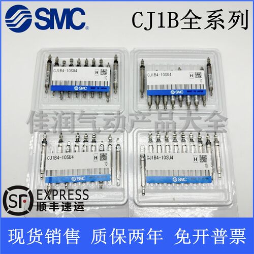 SMC微型气缸CJ1B4-5SU4 CJ1B4-10SU4 CJ1B4-15SU4 CJ1B4-20SU4