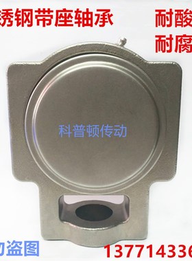 防尘盖不锈钢轴承 SUCT204 ST205 ST206 2ST07 ST208 209 210 211