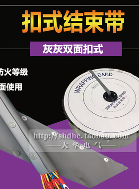 PC-100束径25mm扣式结束带按扣套管 纽扣式线缆保护套双面灰色75