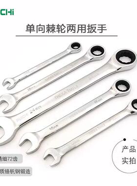 双头棘轮扳手双头梅花双向扳手半自动快速板手套装