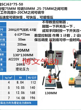 小型气动冲床,APD-63可调高度0-200KG气动压机 含控制器
