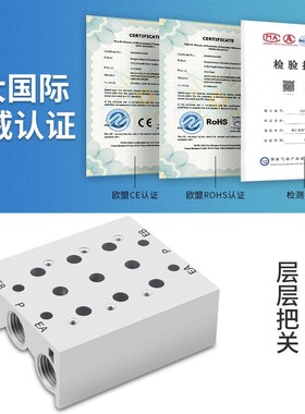电磁阀SS5Y7汇流板SS5Y5-20气动元件电子阀底座SS5Y3-20-2/4/5/7