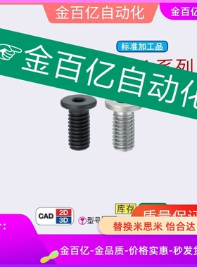 CBSA25/CBSS4-5 6 8 10 12超短头E-3内六角2.5螺栓CBSM16/CBSTS20