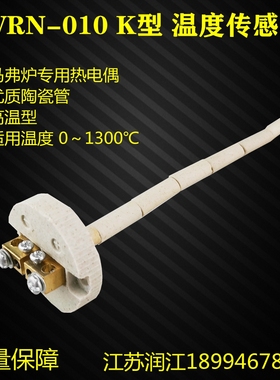 K型热电偶内芯 WRN-010温度传感器 陶瓷芯 马弗炉专用热电偶丝