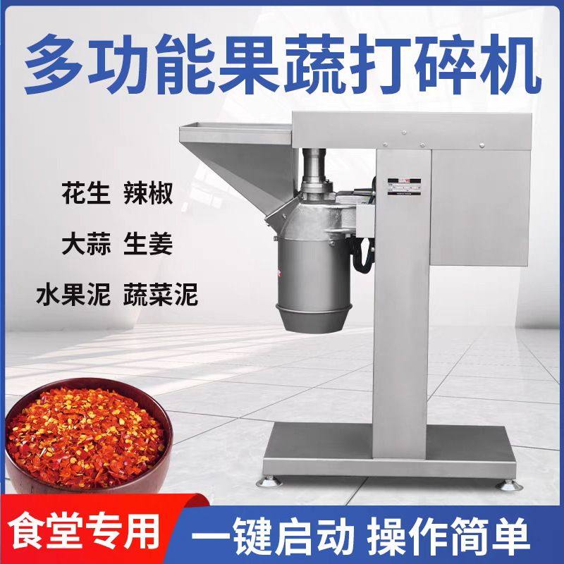 辣椒打碎机商用洋葱打碎机芝麻花生核桃打碎机自动果蔬打泥打碎机,清洗/食品/商业设备,灌肠机,淘宝优惠券,粉丝福利购,淘宝优惠卷