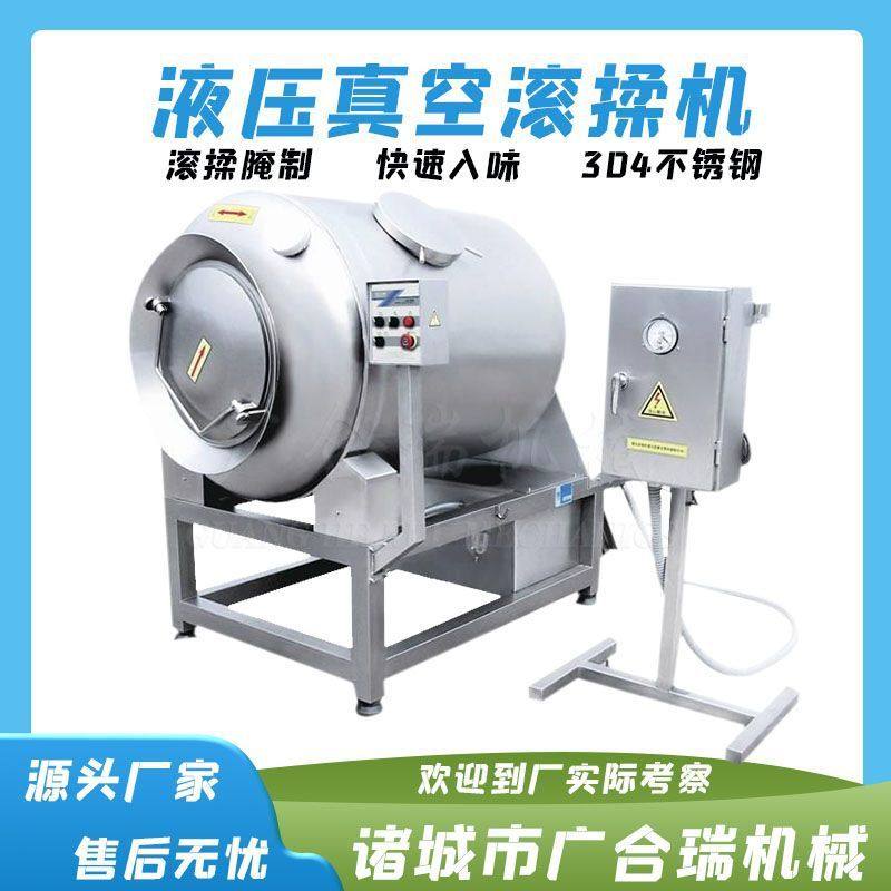 自动液压真空滚揉机 鸡柳鸡排快速入味设备 鸡鸭鹅滚揉腌制机械,清洗/食品/商业设备,滚揉机,淘宝优惠券,粉丝福利购,淘宝优惠卷