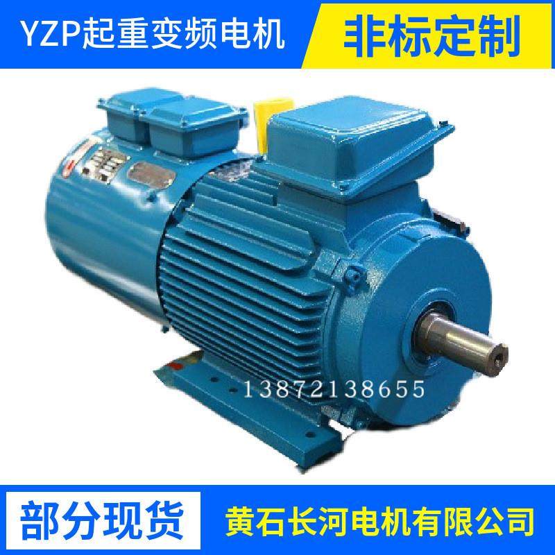 直销YZP起重用变频调速电机 YZP355L-10/200KW起重变频电机