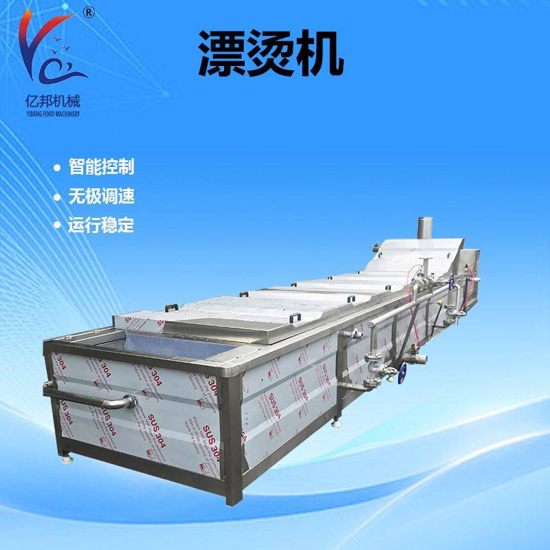 竹笋漂烫杀青冷却流水线 连续式不锈钢预煮机 果蔬漂烫机源头工厂